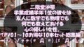 【△500】二階堂沙耶 学年1位の彼女は友人に数学でも物理でも何でも教えてあげる優しい女性。(PV01〜10:パンティのバリエーション10本セット!)【無料試聴】 32 d 773675pl