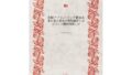 d 774282pl