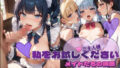 メイドたちの育成記録アルバム(7) 〜ご主人様、私をお試しください〜【無料試聴】 40 d 586611pl