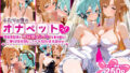 ふたりは俺のオナペットっ!完全支配済の明日奈&シノンを着せ替えでご奉仕性奴●にしてイキ狂わせる話ww【無料試聴】 39 d 587886pl