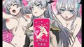 アニメキャラとセックルできるアプリ32、アリューシア・シトラス編【無料試聴】 37 d 589843pl