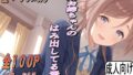 莉波お姉ちゃんのはみ出した看病【無料試聴】 37 d 590879pl