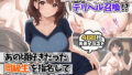 卒業アルバムからデリヘル召喚!?あの頃好きだった同級生を指名してヤリまくれる話【無料試聴】 40 d 591049pl