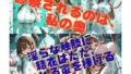 病棟の縛鎖 〜白衣の聖女を蹂躙する、理由なき淫らな悪意〜【無料試聴】 38 d 752826pl