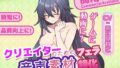 クリエイターの私が本当に欲しかった音声素材89〜フェラ特化編〜【無料試聴】 33 d 753463pl