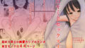 今日キミとセックスする【無料試聴】 38 d 759920pl