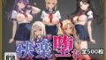 【F●te】快楽堕ちカースト1ヒロインズ【無料試聴】 35 d 761404pl