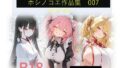 ホシノコエ作品集007【無料試聴】 37 d 764324pl