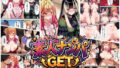 素人ナンパGET 莉〇華ちゃん・ら〇んちゃん【無料試聴】 37 d 766281pl