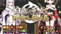 白龍ノ巫女と神宿りの禍ツ島【無料試聴】 41 d 766760pl