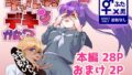 ギャル男くんとデキるかな?【無料試聴】 40 d 767036pl