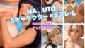 NA◯UTO -連続絶頂伝 砂浜水着Ver【無料試聴】 40 d 767516pl