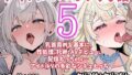 アイドルVのえっちな話5【無料試聴】 38 d 767622pl