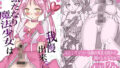 ふたなり魔法少女は我慢できないっ!!【無料試聴】 41 d 768156pl