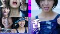 舌フェチ7 AI 水着女子2【無料試聴】 32 d 768890pl