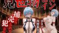 見世物ヒロインvol.8【無料試聴】 41 d 769074pl