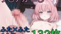 ニ〇 ふた×ふた百合CG集【無料試聴】 40 d 769379pl