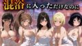 混浴に入っただけなのに(い●ご100%)【無料試聴】 41 d 769584pl