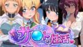 サ〇トの性活【無料試聴】 36 d 770186pl