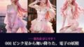 d 771586pl