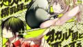 恋人未満の横乳妹はオカルト男と恋をする【無料試聴】 39 d 771651pl