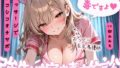 【強●搾精検診】おっとり巨乳看護師「溜まりすぎは毒ですよ(はーと)」あまあま密着マッサージでシコシコオナサポ【無料試聴】 38 d 772113pl