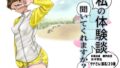 私の体験談聞いてくれますか? 女子学生サナさん【無料試聴】 36 d 772216pl