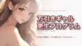 万引ギャル更生プログラム 〜白川ゆりえ〜【無料試聴】 42 d 772508pl