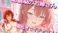寝起きの幼馴染お姉さんといちゃラブSEXするイラスト集【無料試聴】 41 d 772733pl