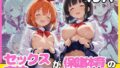 どこでもセックスするのが当たり前になっちゃった世界2 セーラー服ホテルえっち編【無料試聴】 41 d 772881pl