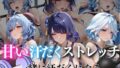 甘い汗だくストレッチvol3【無料試聴】 40 d 772921pl