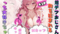 変態デブさんがHカップの痴女JKのおっぱいをガン見していたら、『揉んでみる?』と誘われて、そのまま中出しできちゃった話。【無料試聴】 40 d 773003pl