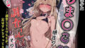 魔法少女おま〇こ感度の生ハメ調査記録 その2(3回戦目!) 〜調査してるつもりが、実はサレちゃってる件〜【無料試聴】 41 d 773360pl
