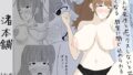 美人な先生とセックスしないと出られなくなる教室に閉じ込められる話【無料試聴】 35 d 773503pl