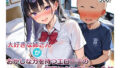 大好きな姉さんがおかしな力を持つエロ○キの玩具にされてしまった話【無料試聴】 40 d 773523pl