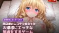 閉店後のエステで出会ったお嬢様にエッチな施術をするゲーム【無料試聴】 40 d 773625pl