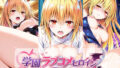 学園ラブコメヒロインのコスプレ性活 〜ヤミ編〜【無料試聴】 40 d 774046pl