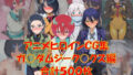 アニメヒロインCG集ジーク〇クス編【無料試聴】 40 d 774056pl