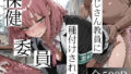 おじさん教員に種付けされる保健委員【無料試聴】 41 d 774618pl