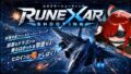 Runexar Shooting【無料試聴】 39 d 774690pl