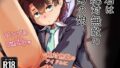 君は絶対無敵の男の娘【無料試聴】 36 d 774799pl