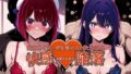 弱みを握られチ●ポを受け入れたところ快感を教え込まれ陥落【星●アイ&有●かな】【無料試聴】 38 d 775177pl