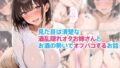 見た目は清楚な酒乱隠れオタお姉さんとお酒の勢いでオフパコするお話【無料試聴】 40 d 775198pl