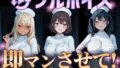 即マンさせて!ナースVer【無料試聴】 34 d 775384pl