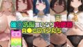 催○洗脳言いなり肉便器 負●ヒロインたち【無料試聴】 40 d 775417pl