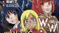 W&W第14話「二人の女と海賊船」【無料試聴】 41 d 775514pl