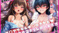 井○アサギ&水○ゆきかぜと密着同棲コスプレ即ハメ性活【無料試聴】 40 d 775770pl
