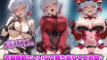 認識イジってドスケベバトル!!洗脳魔眼でいいなり勝ち気なエロ乳娘♪全穴絶頂調教で俺にゾッコン淫乱オナホ【無料試聴】 41 d 775774pl