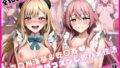 喜○川海夢&乾○寿と密着同棲コスプレ即ハメ性活【無料試聴】 41 d 775775pl