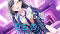 プ〇セカ 白石杏 HCG集【無料試聴】 40 d 775794pl